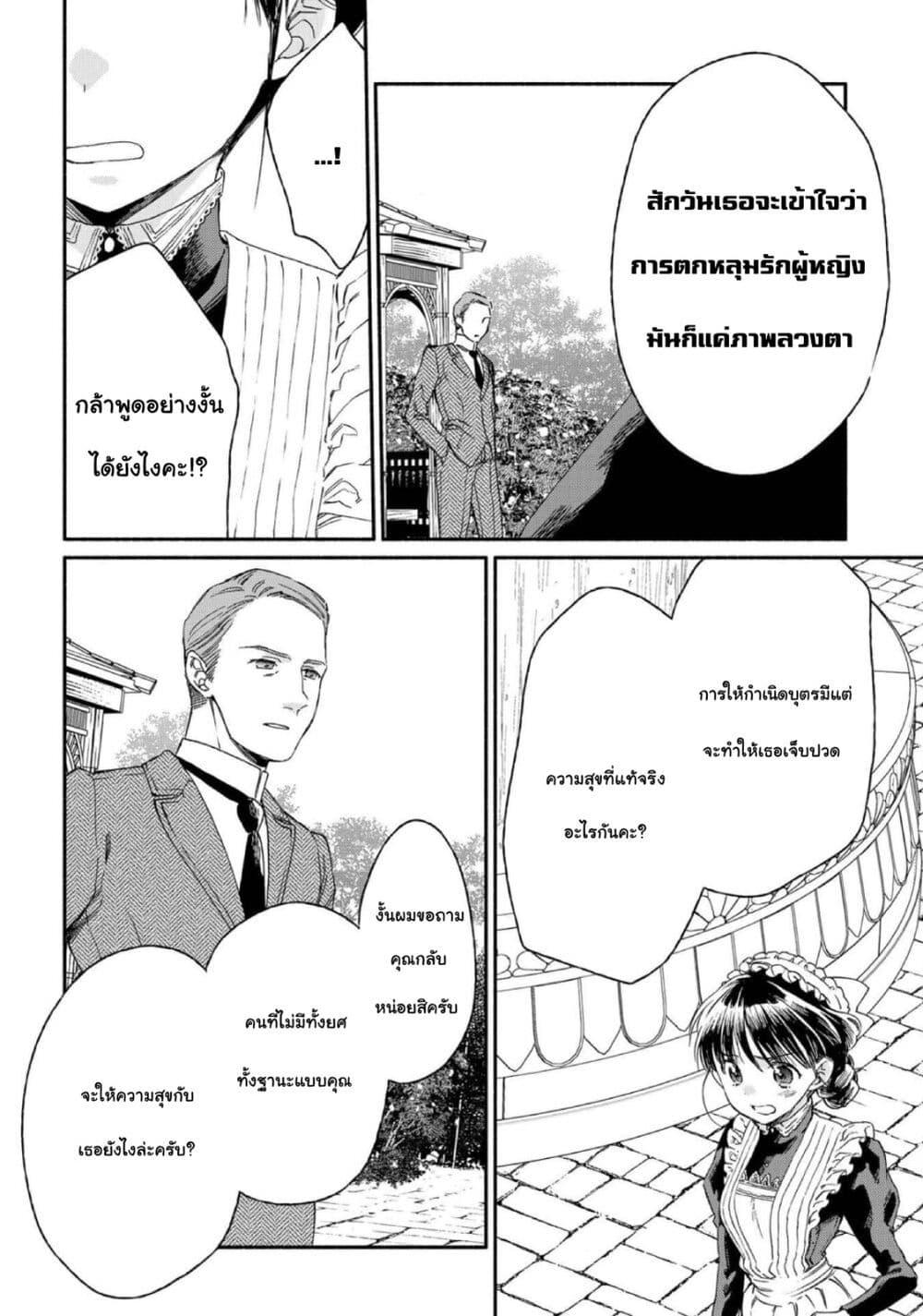 Manga-lc-com อ่านมังงะ อ่านการ์ตูน ออนไลน์ ฟรี Sayonara Rose Garden ตอนที่ 1 2 3 4 5 6 7 8 9 10 11 12 13 14 ฟรี ไม่มีโฆษณา Manga-lc - อ่าน มังงะ อ่าน การ์ตูน ออนไลน์ อ่านมังงะ ฟรี