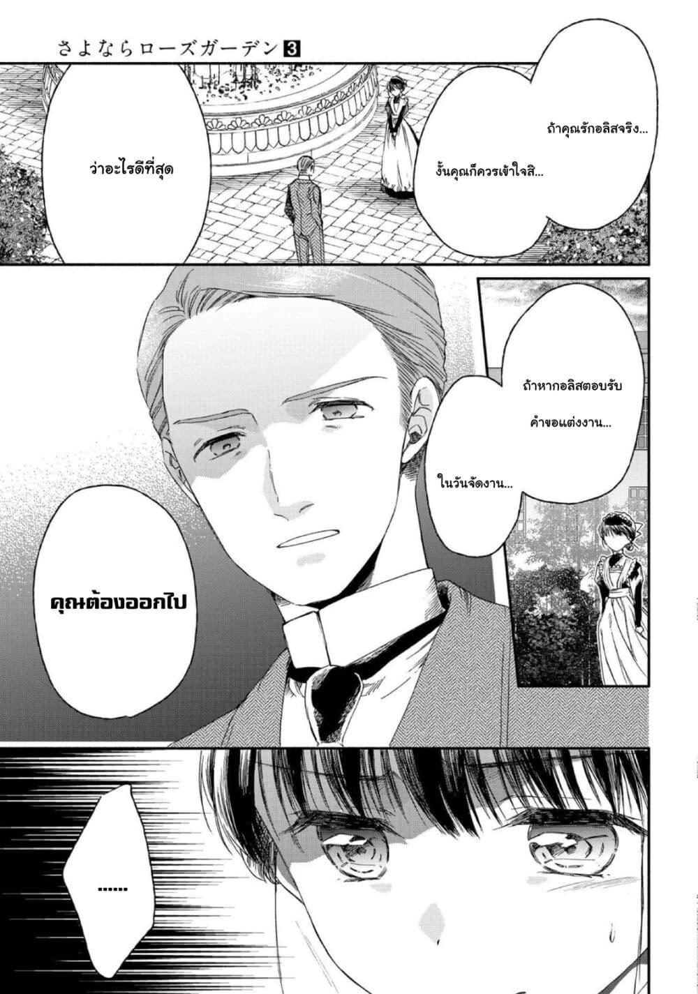 Manga-lc-com อ่านมังงะ อ่านการ์ตูน ออนไลน์ ฟรี Sayonara Rose Garden ตอนที่ 1 2 3 4 5 6 7 8 9 10 11 12 13 14 ฟรี ไม่มีโฆษณา Manga-lc - อ่าน มังงะ อ่าน การ์ตูน ออนไลน์ อ่านมังงะ ฟรี