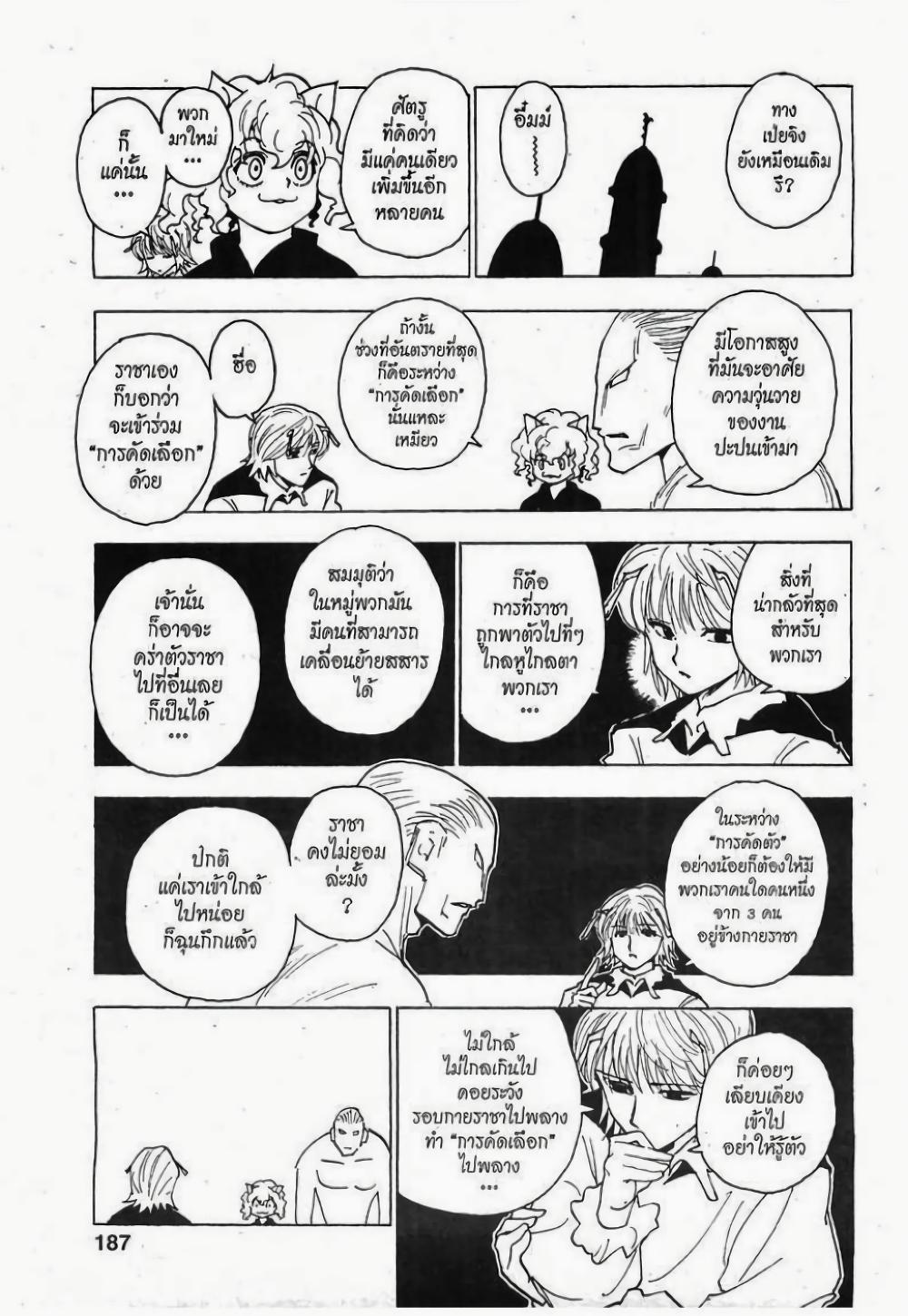 Manga-lc-com อ่านมังงะ อ่านการ์ตูน ออนไลน์ ฟรี Hunter X Hunter ตอนที่ 1 2 3 4 5 6 7 8 9 10 11 12 13 14 ฟรี ไม่มีโฆษณา Manga-lc - อ่าน มังงะ อ่าน การ์ตูน ออนไลน์ อ่านมังงะ ฟรี