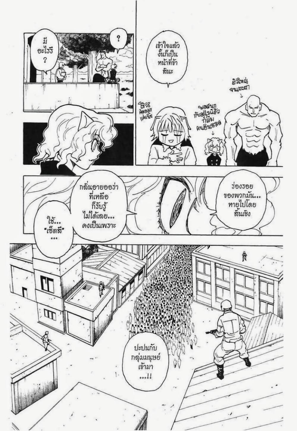 Manga-lc-com อ่านมังงะ อ่านการ์ตูน ออนไลน์ ฟรี Hunter X Hunter ตอนที่ 1 2 3 4 5 6 7 8 9 10 11 12 13 14 ฟรี ไม่มีโฆษณา Manga-lc - อ่าน มังงะ อ่าน การ์ตูน ออนไลน์ อ่านมังงะ ฟรี