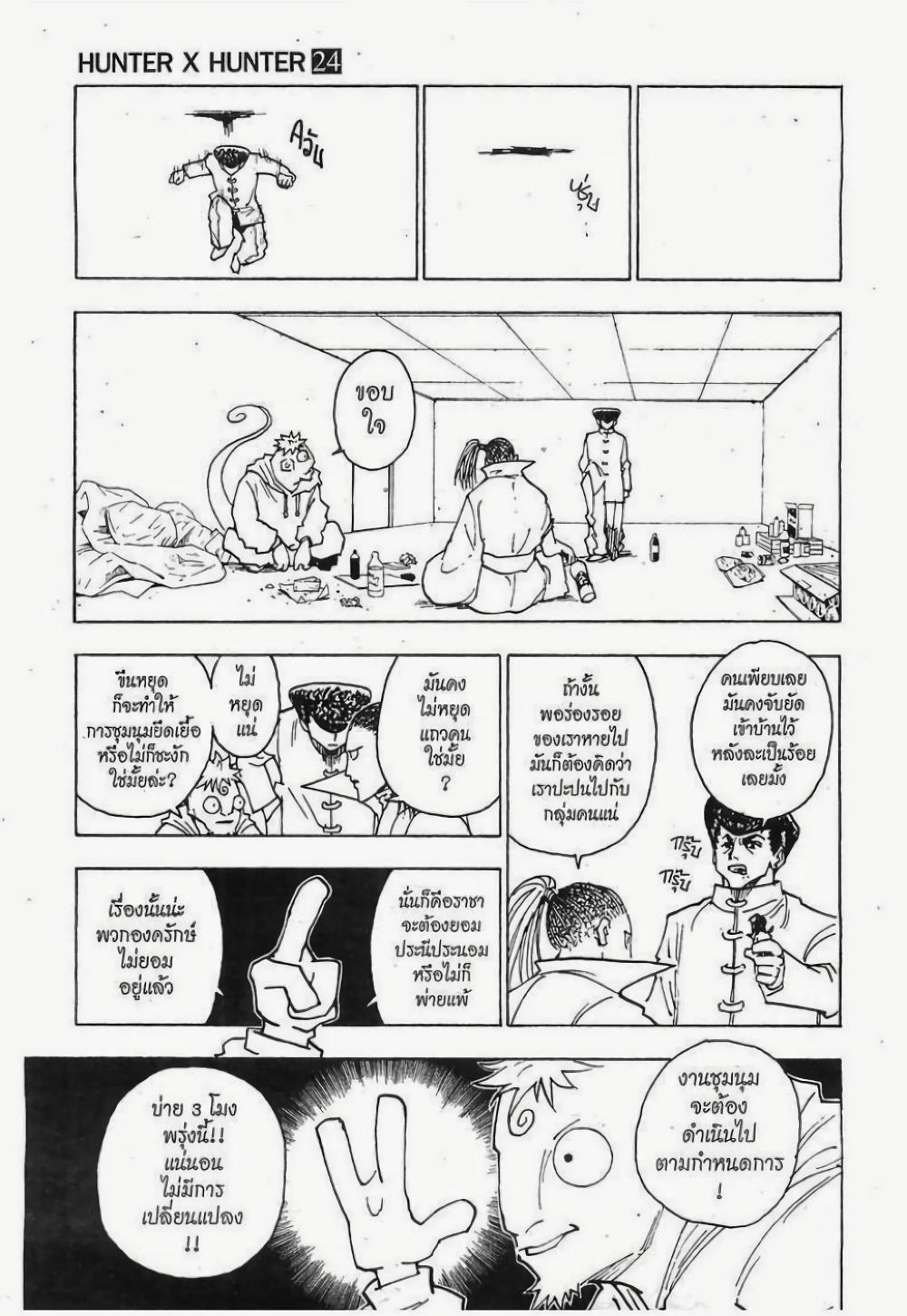Manga-lc-com อ่านมังงะ อ่านการ์ตูน ออนไลน์ ฟรี Hunter X Hunter ตอนที่ 1 2 3 4 5 6 7 8 9 10 11 12 13 14 ฟรี ไม่มีโฆษณา Manga-lc - อ่าน มังงะ อ่าน การ์ตูน ออนไลน์ อ่านมังงะ ฟรี