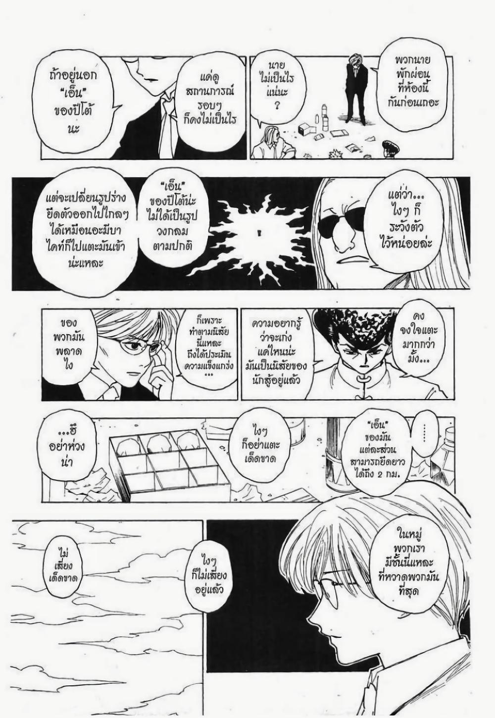 Manga-lc-com อ่านมังงะ อ่านการ์ตูน ออนไลน์ ฟรี Hunter X Hunter ตอนที่ 1 2 3 4 5 6 7 8 9 10 11 12 13 14 ฟรี ไม่มีโฆษณา Manga-lc - อ่าน มังงะ อ่าน การ์ตูน ออนไลน์ อ่านมังงะ ฟรี