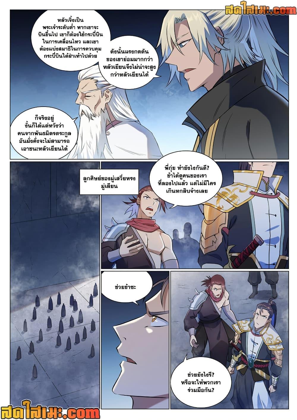 Manga-lc-com อ่านมังงะ อ่านการ์ตูน ออนไลน์ ฟรี Bailian Chengshen ตอนที่ 1 2 3 4 5 6 7 8 9 10 11 12 13 14 ฟรี ไม่มีโฆษณา Manga-lc - อ่าน มังงะ อ่าน การ์ตูน ออนไลน์ อ่านมังงะ ฟรี