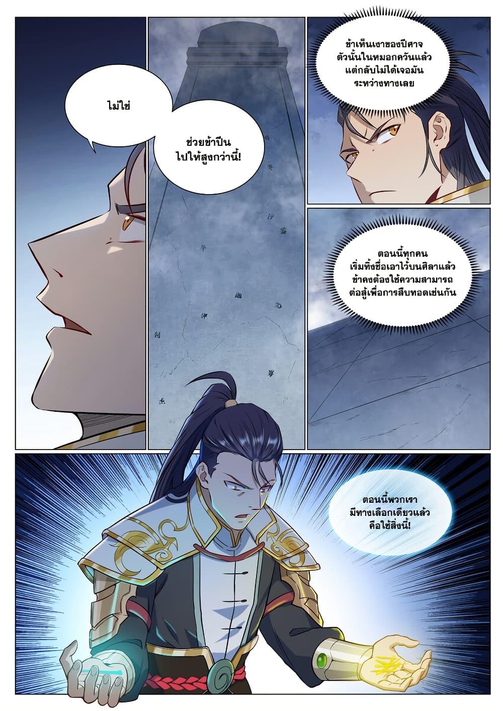 Manga-lc-com อ่านมังงะ อ่านการ์ตูน ออนไลน์ ฟรี Bailian Chengshen ตอนที่ 1 2 3 4 5 6 7 8 9 10 11 12 13 14 ฟรี ไม่มีโฆษณา Manga-lc - อ่าน มังงะ อ่าน การ์ตูน ออนไลน์ อ่านมังงะ ฟรี