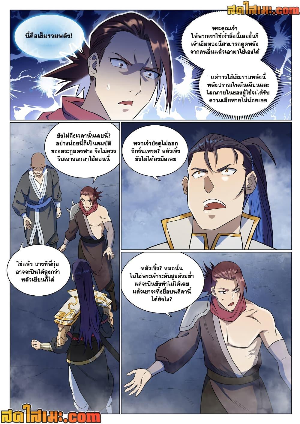 Manga-lc-com อ่านมังงะ อ่านการ์ตูน ออนไลน์ ฟรี Bailian Chengshen ตอนที่ 1 2 3 4 5 6 7 8 9 10 11 12 13 14 ฟรี ไม่มีโฆษณา Manga-lc - อ่าน มังงะ อ่าน การ์ตูน ออนไลน์ อ่านมังงะ ฟรี