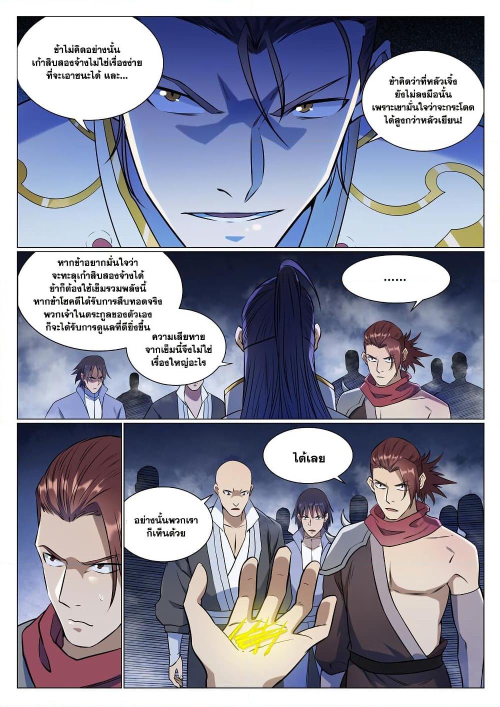 Manga-lc-com อ่านมังงะ อ่านการ์ตูน ออนไลน์ ฟรี Bailian Chengshen ตอนที่ 1 2 3 4 5 6 7 8 9 10 11 12 13 14 ฟรี ไม่มีโฆษณา Manga-lc - อ่าน มังงะ อ่าน การ์ตูน ออนไลน์ อ่านมังงะ ฟรี