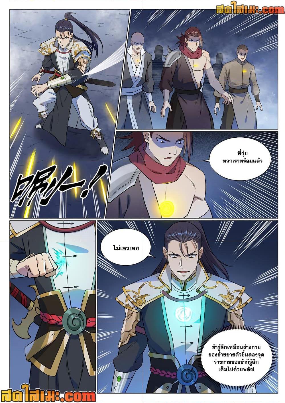 Manga-lc-com อ่านมังงะ อ่านการ์ตูน ออนไลน์ ฟรี Bailian Chengshen ตอนที่ 1 2 3 4 5 6 7 8 9 10 11 12 13 14 ฟรี ไม่มีโฆษณา Manga-lc - อ่าน มังงะ อ่าน การ์ตูน ออนไลน์ อ่านมังงะ ฟรี
