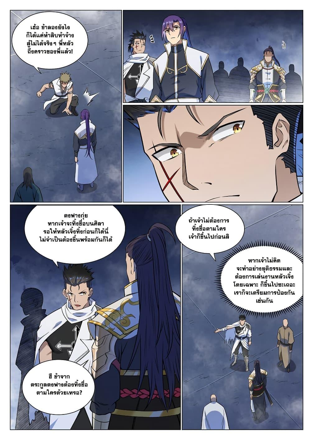 Manga-lc-com อ่านมังงะ อ่านการ์ตูน ออนไลน์ ฟรี Bailian Chengshen ตอนที่ 1 2 3 4 5 6 7 8 9 10 11 12 13 14 ฟรี ไม่มีโฆษณา Manga-lc - อ่าน มังงะ อ่าน การ์ตูน ออนไลน์ อ่านมังงะ ฟรี