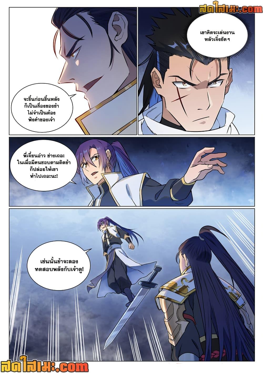 Manga-lc-com อ่านมังงะ อ่านการ์ตูน ออนไลน์ ฟรี Bailian Chengshen ตอนที่ 1 2 3 4 5 6 7 8 9 10 11 12 13 14 ฟรี ไม่มีโฆษณา Manga-lc - อ่าน มังงะ อ่าน การ์ตูน ออนไลน์ อ่านมังงะ ฟรี