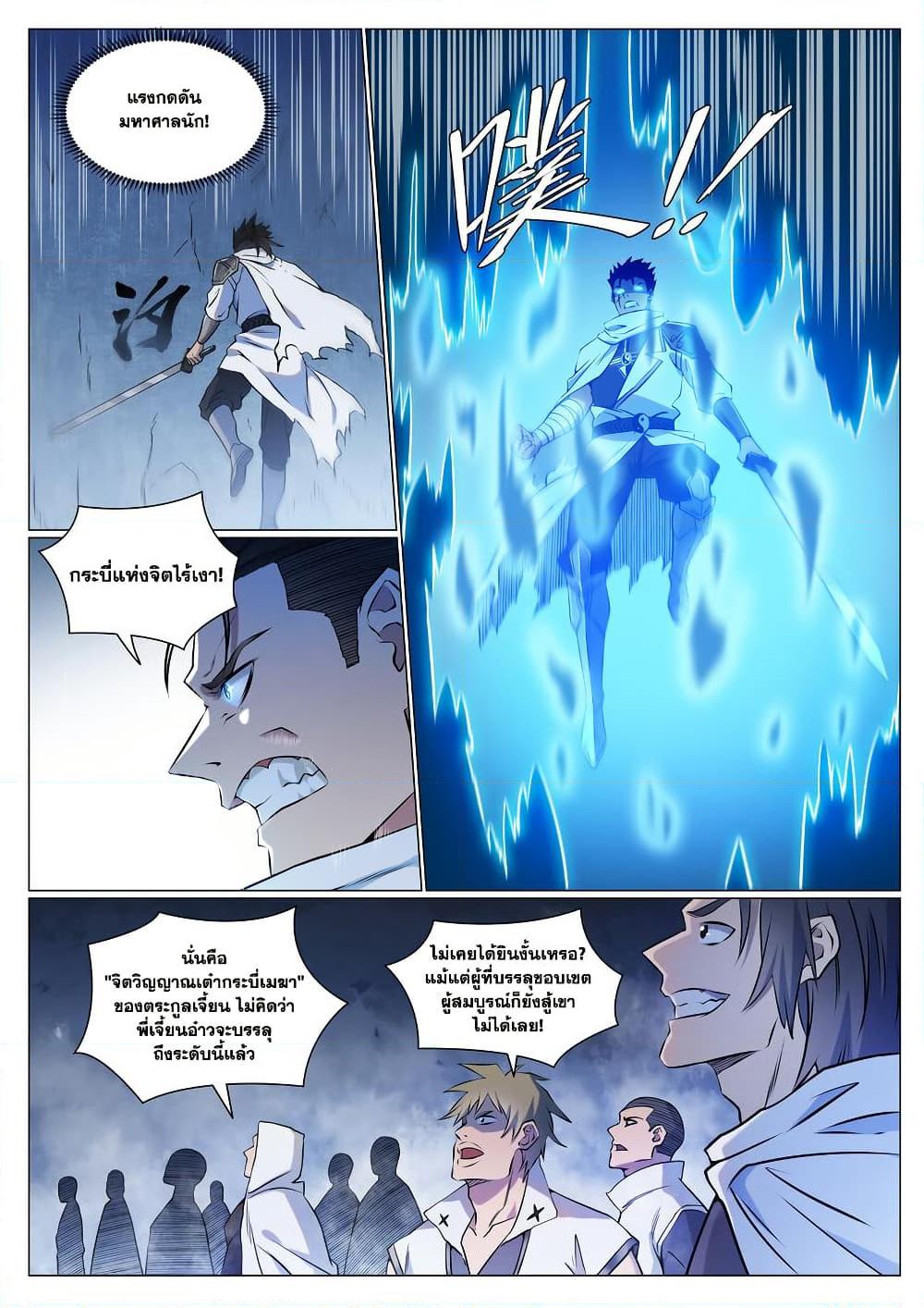 Manga-lc-com อ่านมังงะ อ่านการ์ตูน ออนไลน์ ฟรี Bailian Chengshen ตอนที่ 1 2 3 4 5 6 7 8 9 10 11 12 13 14 ฟรี ไม่มีโฆษณา Manga-lc - อ่าน มังงะ อ่าน การ์ตูน ออนไลน์ อ่านมังงะ ฟรี