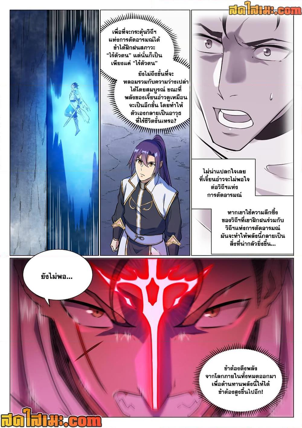 Manga-lc-com อ่านมังงะ อ่านการ์ตูน ออนไลน์ ฟรี Bailian Chengshen ตอนที่ 1 2 3 4 5 6 7 8 9 10 11 12 13 14 ฟรี ไม่มีโฆษณา Manga-lc - อ่าน มังงะ อ่าน การ์ตูน ออนไลน์ อ่านมังงะ ฟรี
