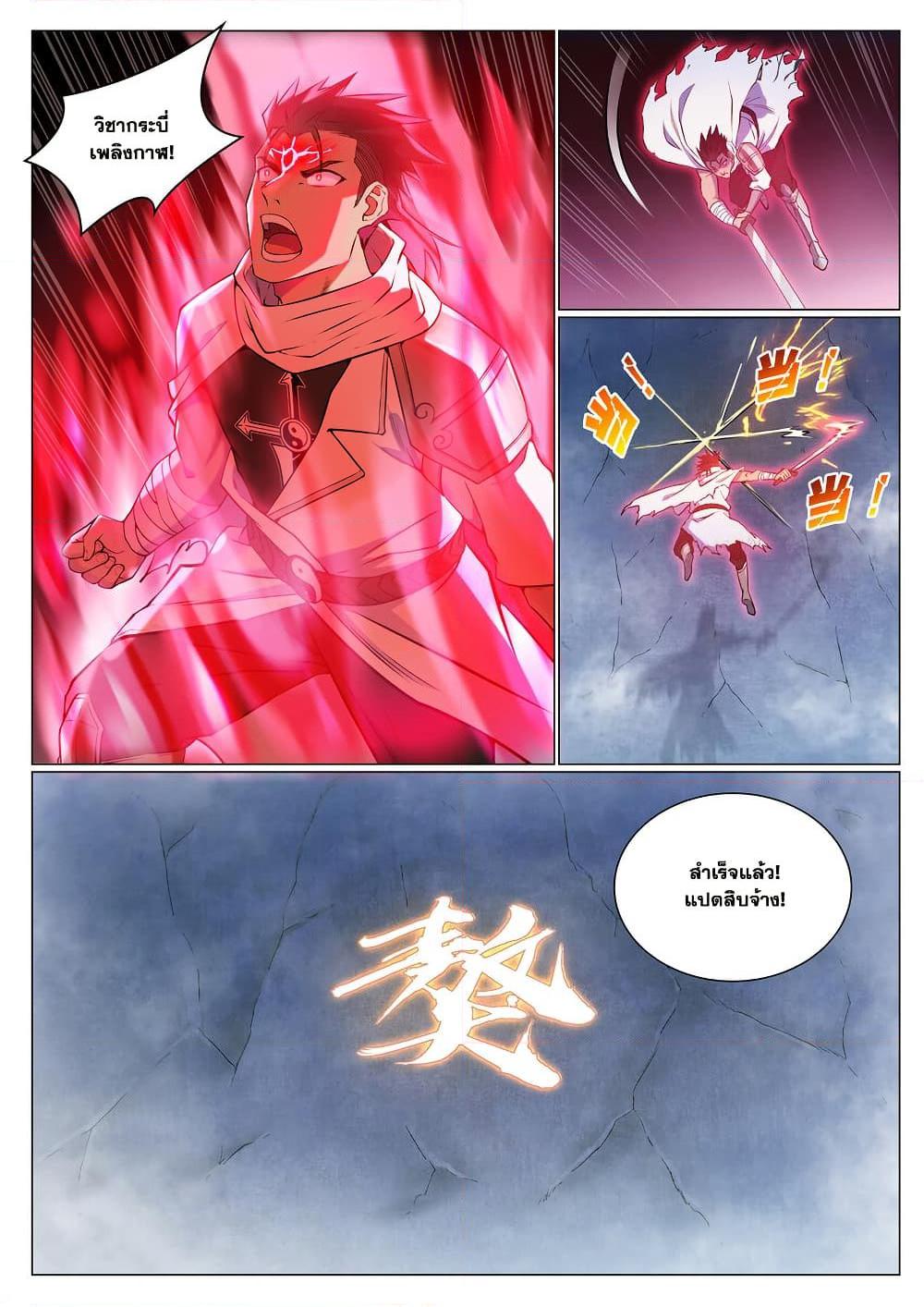 Manga-lc-com อ่านมังงะ อ่านการ์ตูน ออนไลน์ ฟรี Bailian Chengshen ตอนที่ 1 2 3 4 5 6 7 8 9 10 11 12 13 14 ฟรี ไม่มีโฆษณา Manga-lc - อ่าน มังงะ อ่าน การ์ตูน ออนไลน์ อ่านมังงะ ฟรี