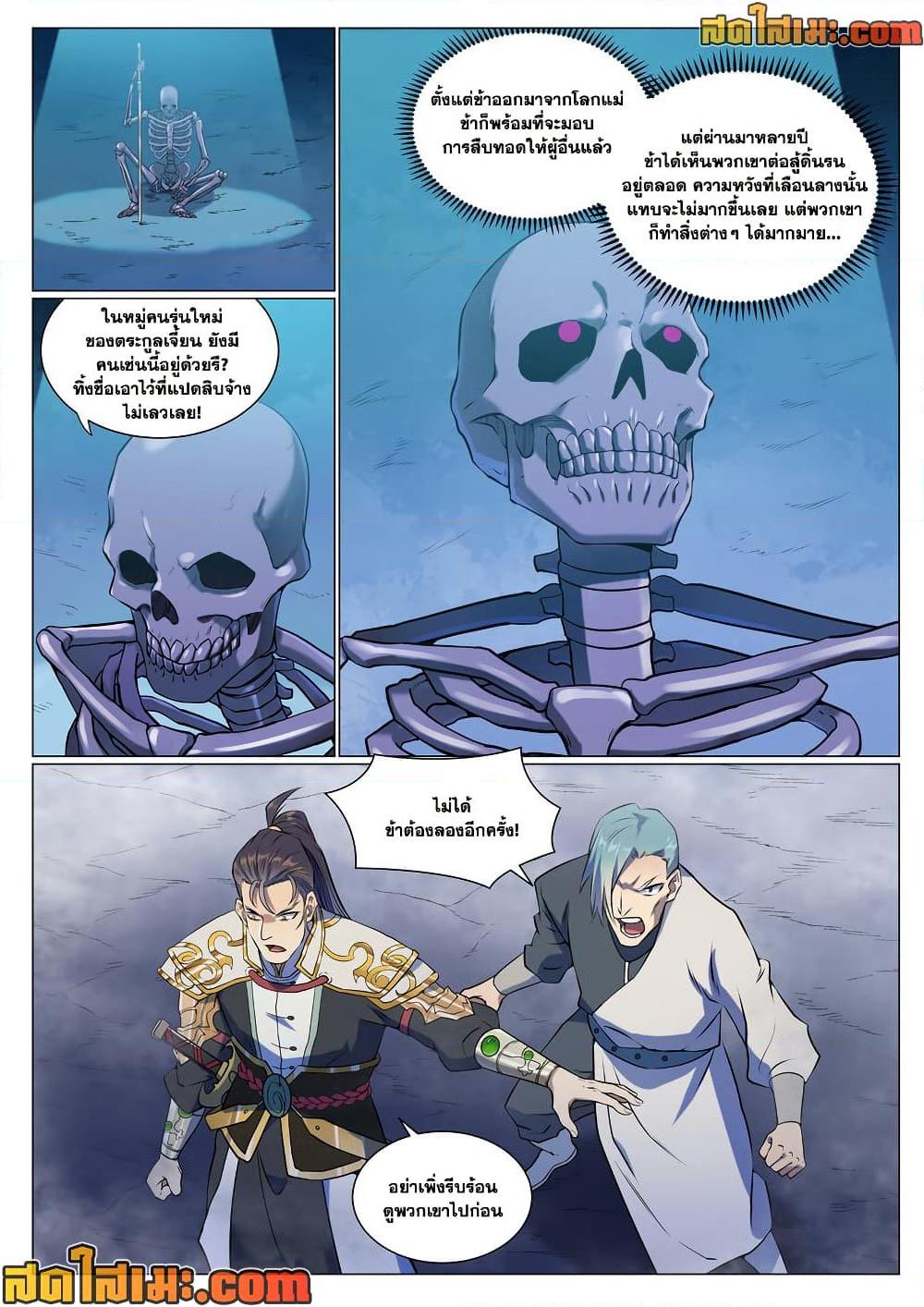 Manga-lc-com อ่านมังงะ อ่านการ์ตูน ออนไลน์ ฟรี Bailian Chengshen ตอนที่ 1 2 3 4 5 6 7 8 9 10 11 12 13 14 ฟรี ไม่มีโฆษณา Manga-lc - อ่าน มังงะ อ่าน การ์ตูน ออนไลน์ อ่านมังงะ ฟรี