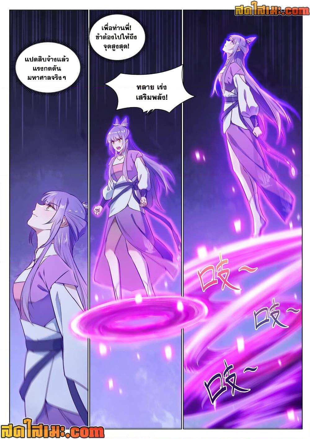 Manga-lc-com อ่านมังงะ อ่านการ์ตูน ออนไลน์ ฟรี Bailian Chengshen ตอนที่ 1 2 3 4 5 6 7 8 9 10 11 12 13 14 ฟรี ไม่มีโฆษณา Manga-lc - อ่าน มังงะ อ่าน การ์ตูน ออนไลน์ อ่านมังงะ ฟรี