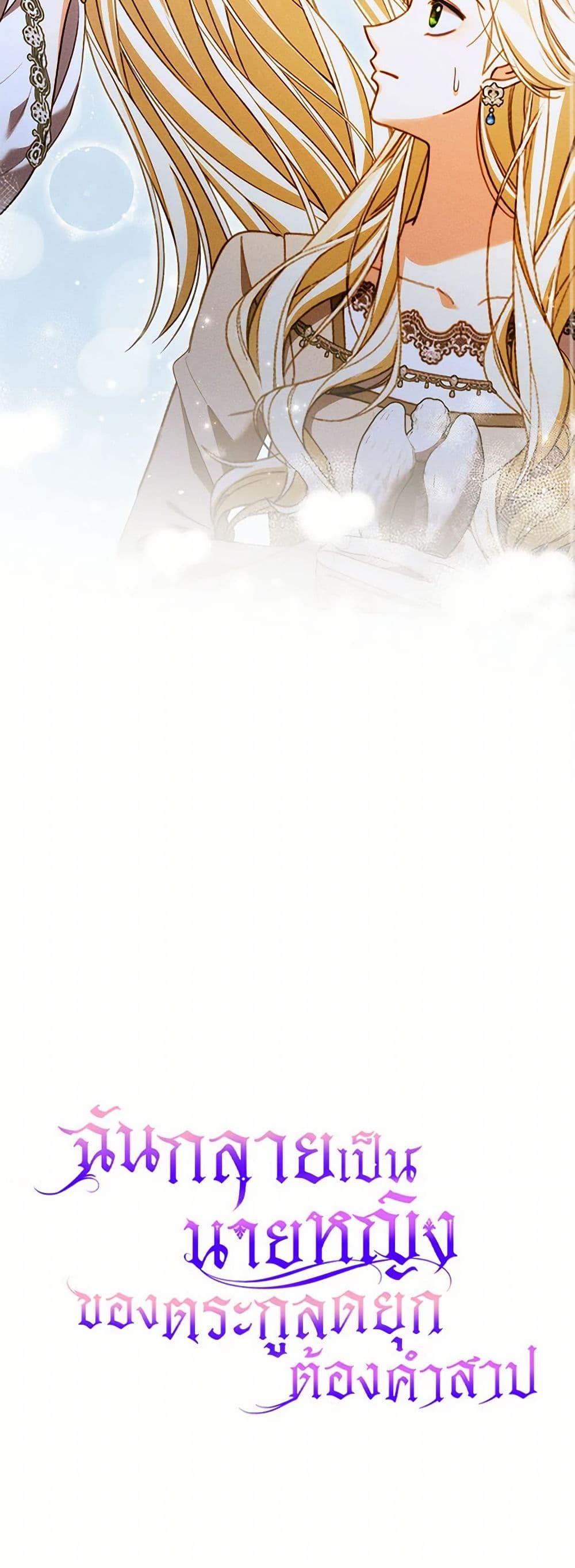 Manga-lc-com อ่านมังงะ อ่านการ์ตูน ออนไลน์ ฟรี Becoming the Lady of the Cursed Ducal House ตอนที่ 1 2 3 4 5 6 7 8 9 10 11 12 13 14 ฟรี ไม่มีโฆษณา Manga-lc - อ่าน มังงะ อ่าน การ์ตูน ออนไลน์ อ่านมังงะ ฟรี