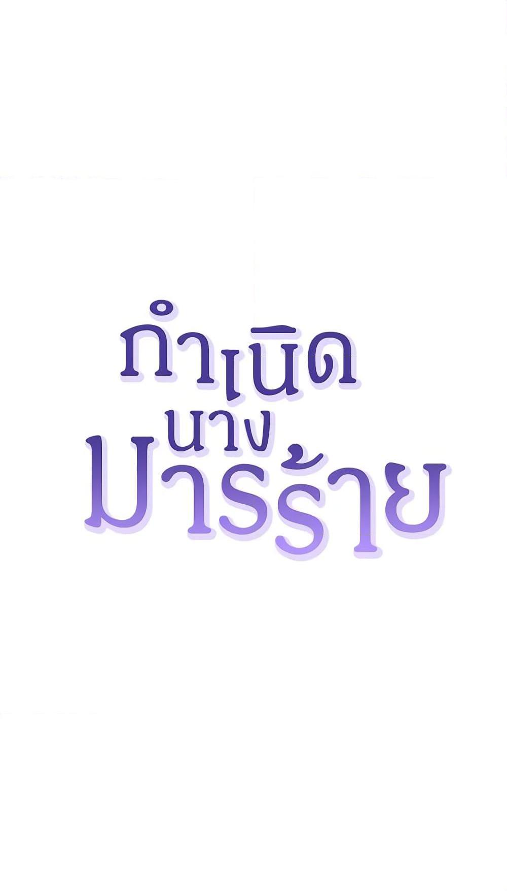 Manga-lc-com อ่านมังงะ อ่านการ์ตูน ออนไลน์ ฟรี Birth of a Villainess ตอนที่ 1 2 3 4 5 6 7 8 9 10 11 12 13 14 ฟรี ไม่มีโฆษณา Manga-lc - อ่าน มังงะ อ่าน การ์ตูน ออนไลน์ อ่านมังงะ ฟรี