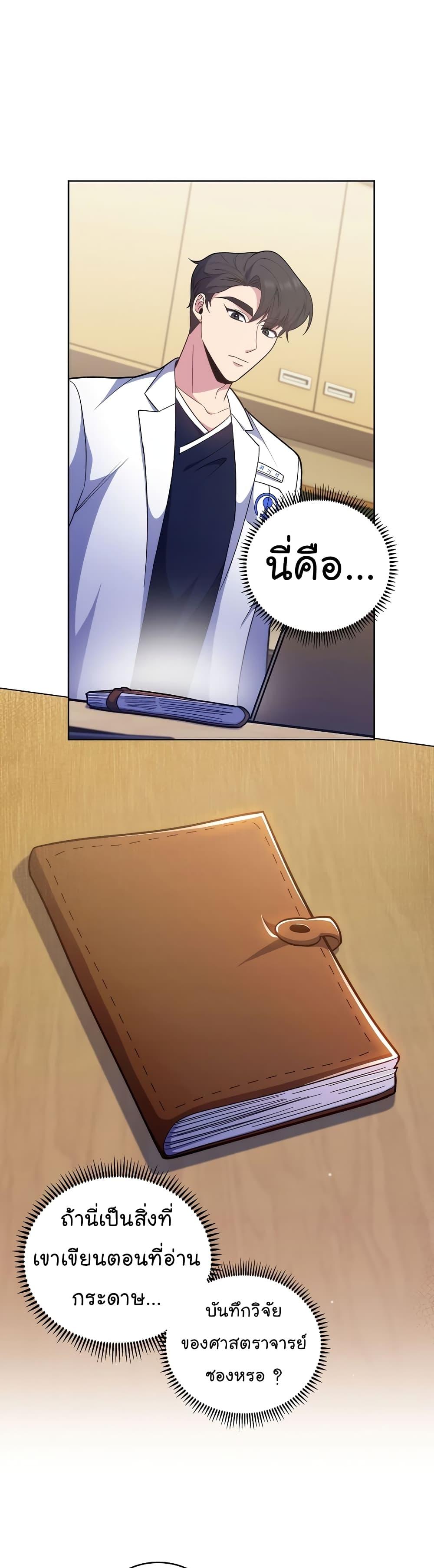 Manga-lc-com อ่านมังงะ อ่านการ์ตูน ออนไลน์ ฟรี Level-Up Doctor ตอนที่ 1 2 3 4 5 6 7 8 9 10 11 12 13 14 ฟรี ไม่มีโฆษณา Manga-lc - อ่าน มังงะ อ่าน การ์ตูน ออนไลน์ อ่านมังงะ ฟรี