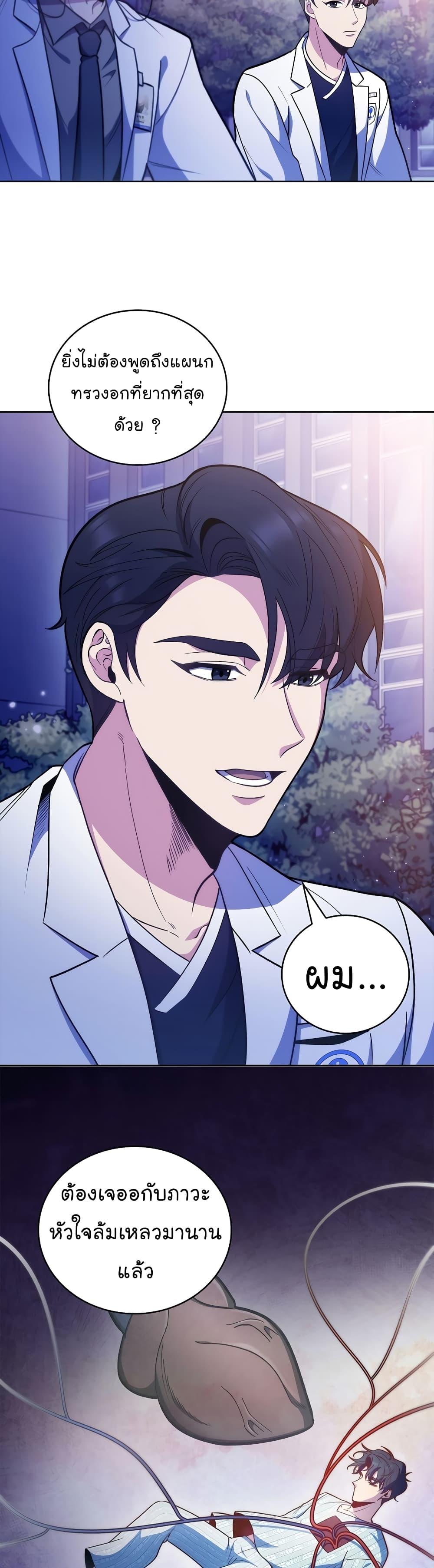 Manga-lc-com อ่านมังงะ อ่านการ์ตูน ออนไลน์ ฟรี Level-Up Doctor ตอนที่ 1 2 3 4 5 6 7 8 9 10 11 12 13 14 ฟรี ไม่มีโฆษณา Manga-lc - อ่าน มังงะ อ่าน การ์ตูน ออนไลน์ อ่านมังงะ ฟรี
