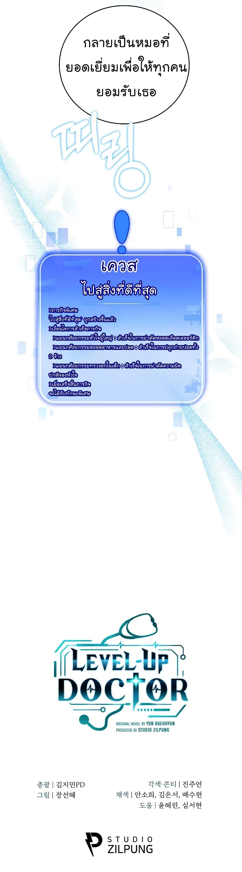 Manga-lc-com อ่านมังงะ อ่านการ์ตูน ออนไลน์ ฟรี Level-Up Doctor ตอนที่ 1 2 3 4 5 6 7 8 9 10 11 12 13 14 ฟรี ไม่มีโฆษณา Manga-lc - อ่าน มังงะ อ่าน การ์ตูน ออนไลน์ อ่านมังงะ ฟรี