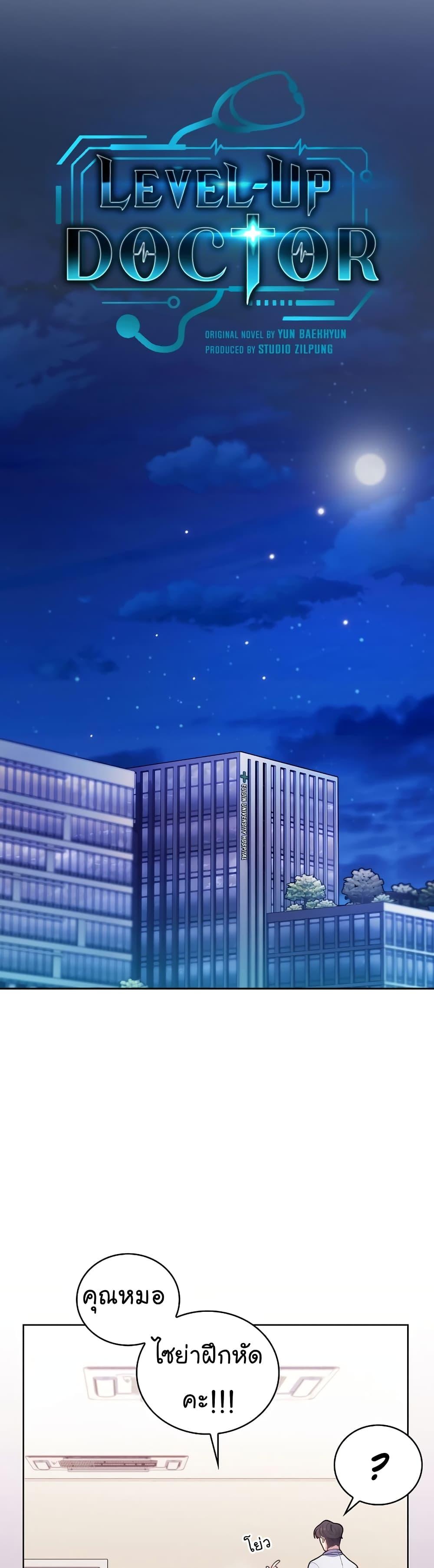 Manga-lc-com อ่านมังงะ อ่านการ์ตูน ออนไลน์ ฟรี Level-Up Doctor ตอนที่ 1 2 3 4 5 6 7 8 9 10 11 12 13 14 ฟรี ไม่มีโฆษณา Manga-lc - อ่าน มังงะ อ่าน การ์ตูน ออนไลน์ อ่านมังงะ ฟรี