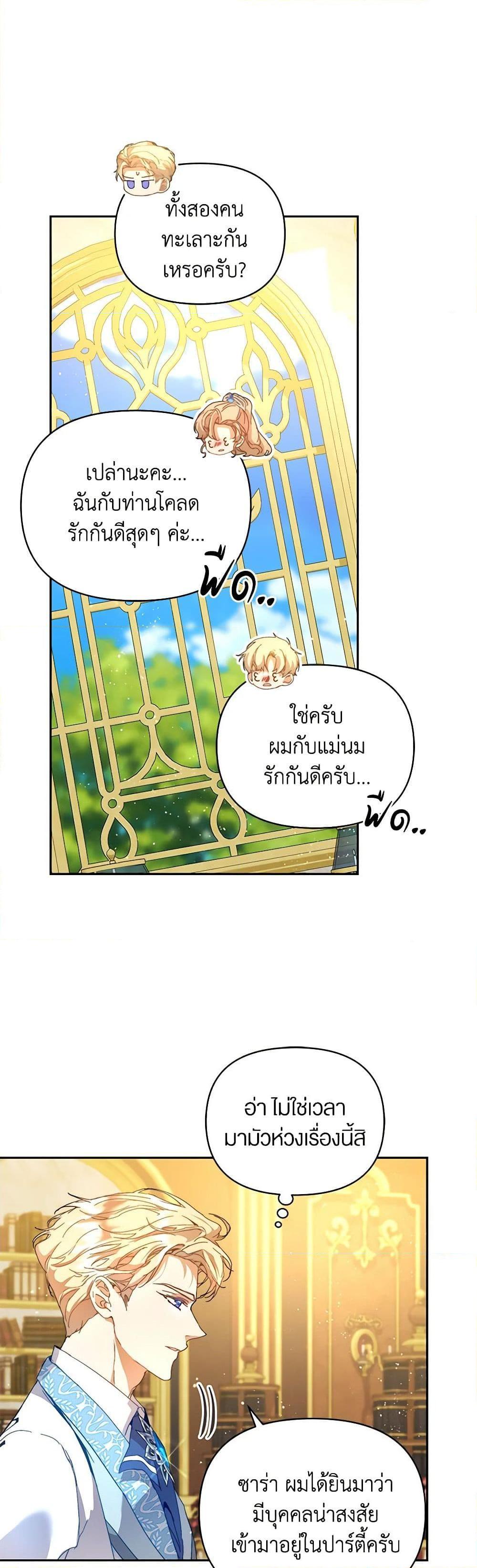 Manga-lc-com อ่านมังงะ อ่านการ์ตูน ออนไลน์ ฟรี I’m the Villainous Male Lead’s Terminally-Ill Aunt ตอนที่ 1 2 3 4 5 6 7 8 9 10 11 12 13 14 ฟรี ไม่มีโฆษณา Manga-lc - อ่าน มังงะ อ่าน การ์ตูน ออนไลน์ อ่านมังงะ ฟรี