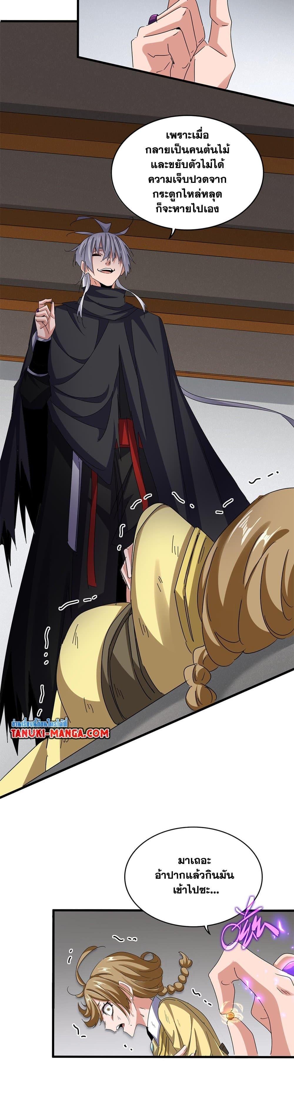 Manga-lc-com อ่านมังงะ อ่านการ์ตูน ออนไลน์ ฟรี Magic Emperor ตอนที่ 1 2 3 4 5 6 7 8 9 10 11 12 13 14 ฟรี ไม่มีโฆษณา Manga-lc - อ่าน มังงะ อ่าน การ์ตูน ออนไลน์ อ่านมังงะ ฟรี