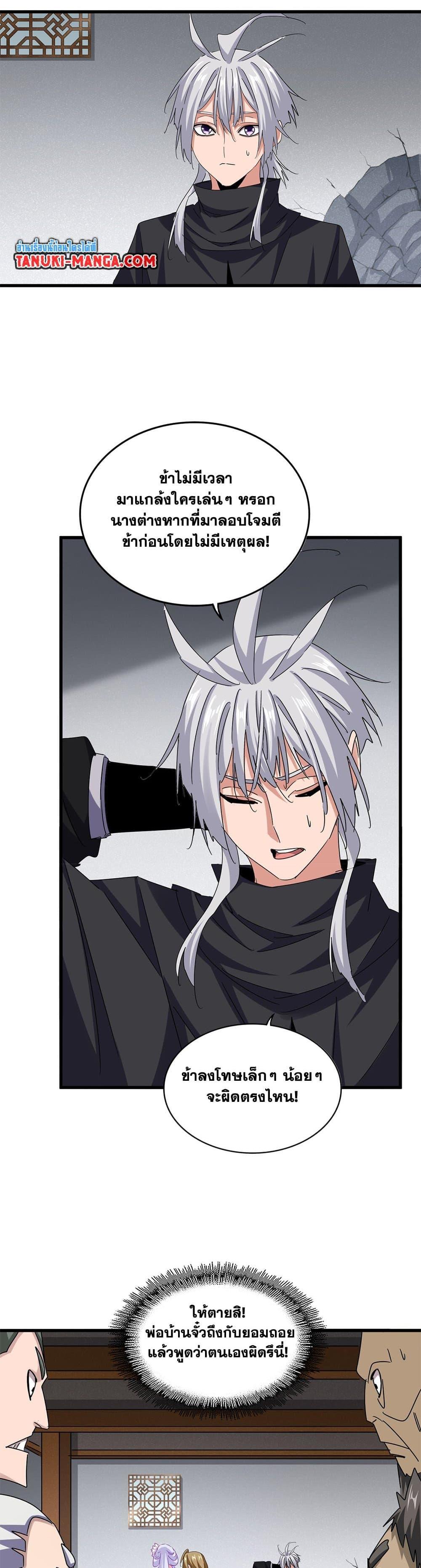 Manga-lc-com อ่านมังงะ อ่านการ์ตูน ออนไลน์ ฟรี Magic Emperor ตอนที่ 1 2 3 4 5 6 7 8 9 10 11 12 13 14 ฟรี ไม่มีโฆษณา Manga-lc - อ่าน มังงะ อ่าน การ์ตูน ออนไลน์ อ่านมังงะ ฟรี