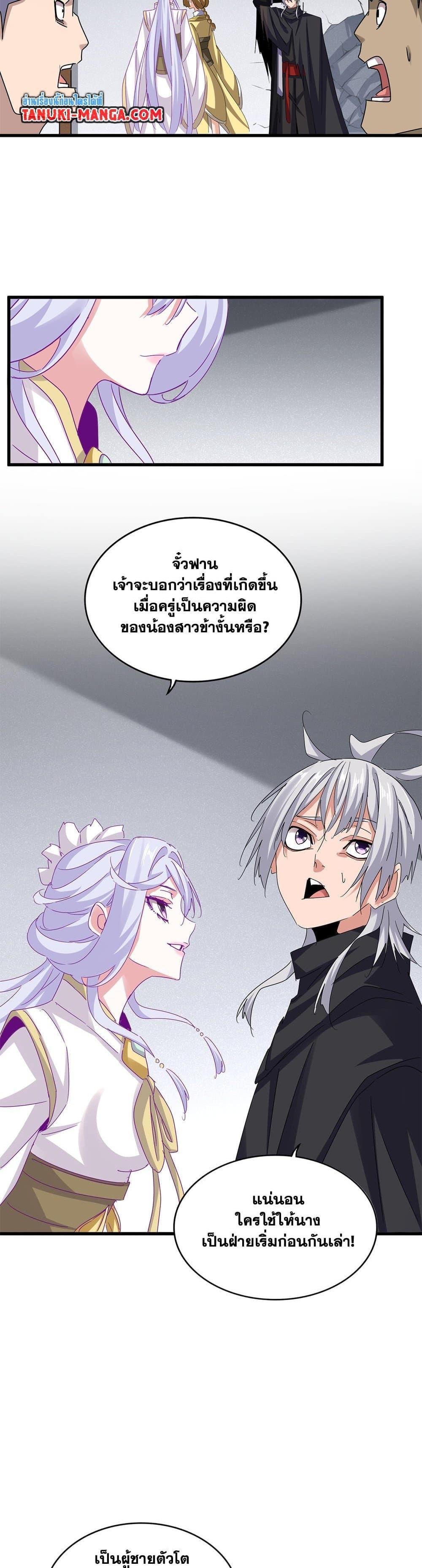Manga-lc-com อ่านมังงะ อ่านการ์ตูน ออนไลน์ ฟรี Magic Emperor ตอนที่ 1 2 3 4 5 6 7 8 9 10 11 12 13 14 ฟรี ไม่มีโฆษณา Manga-lc - อ่าน มังงะ อ่าน การ์ตูน ออนไลน์ อ่านมังงะ ฟรี