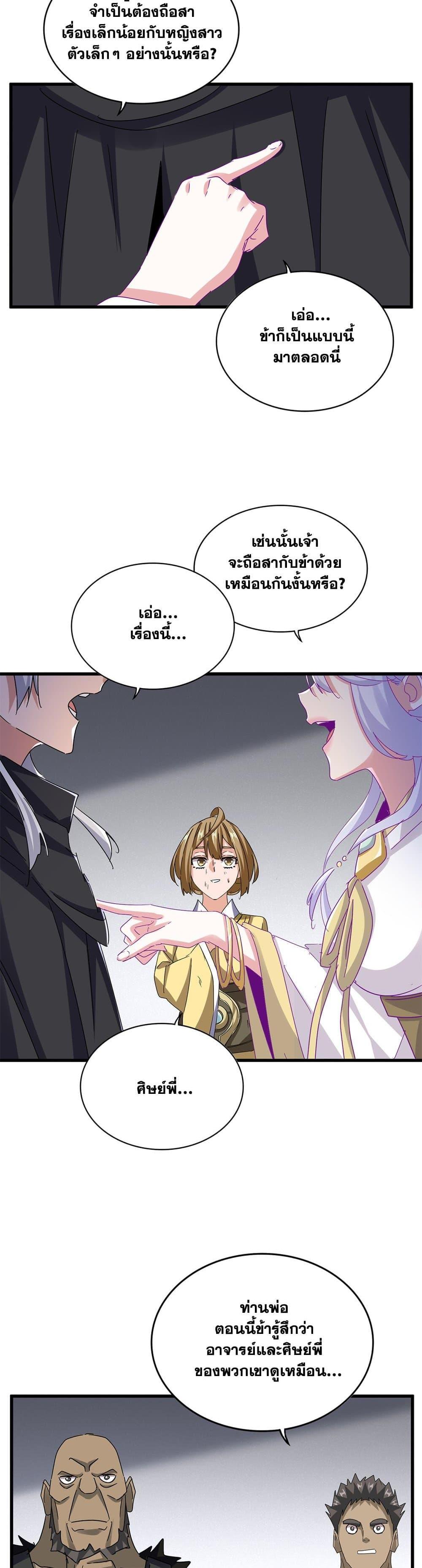 Manga-lc-com อ่านมังงะ อ่านการ์ตูน ออนไลน์ ฟรี Magic Emperor ตอนที่ 1 2 3 4 5 6 7 8 9 10 11 12 13 14 ฟรี ไม่มีโฆษณา Manga-lc - อ่าน มังงะ อ่าน การ์ตูน ออนไลน์ อ่านมังงะ ฟรี