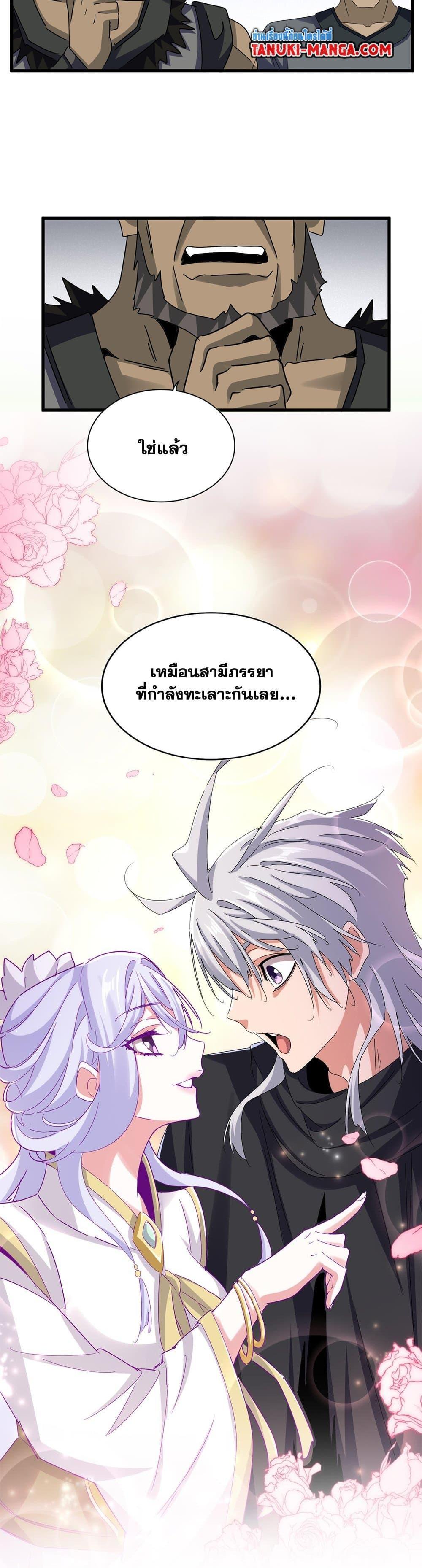 Manga-lc-com อ่านมังงะ อ่านการ์ตูน ออนไลน์ ฟรี Magic Emperor ตอนที่ 1 2 3 4 5 6 7 8 9 10 11 12 13 14 ฟรี ไม่มีโฆษณา Manga-lc - อ่าน มังงะ อ่าน การ์ตูน ออนไลน์ อ่านมังงะ ฟรี