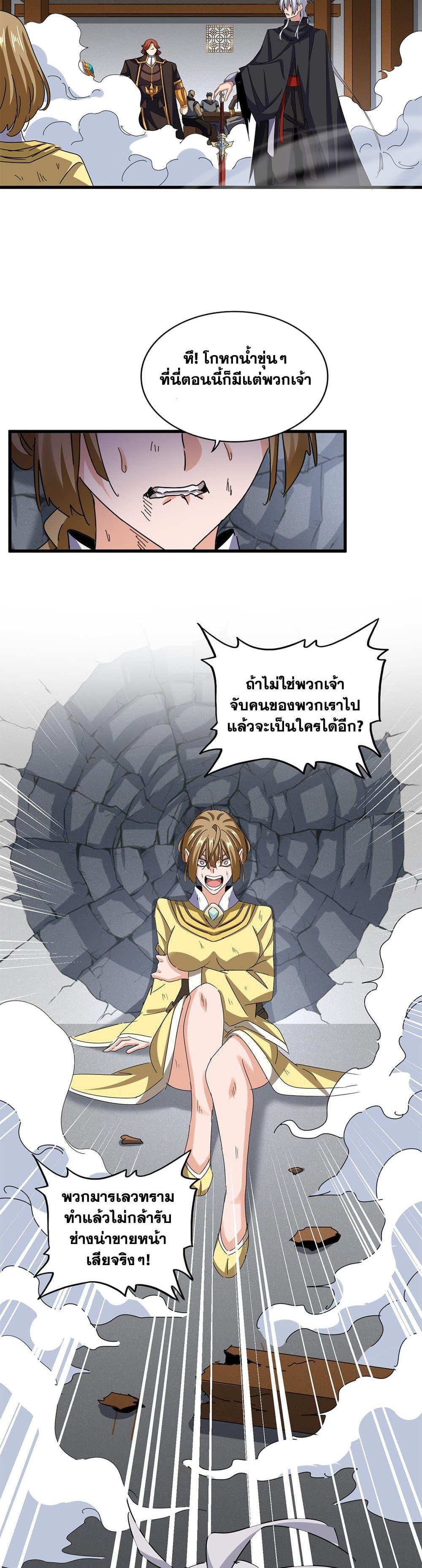 Manga-lc-com อ่านมังงะ อ่านการ์ตูน ออนไลน์ ฟรี Magic Emperor ตอนที่ 1 2 3 4 5 6 7 8 9 10 11 12 13 14 ฟรี ไม่มีโฆษณา Manga-lc - อ่าน มังงะ อ่าน การ์ตูน ออนไลน์ อ่านมังงะ ฟรี