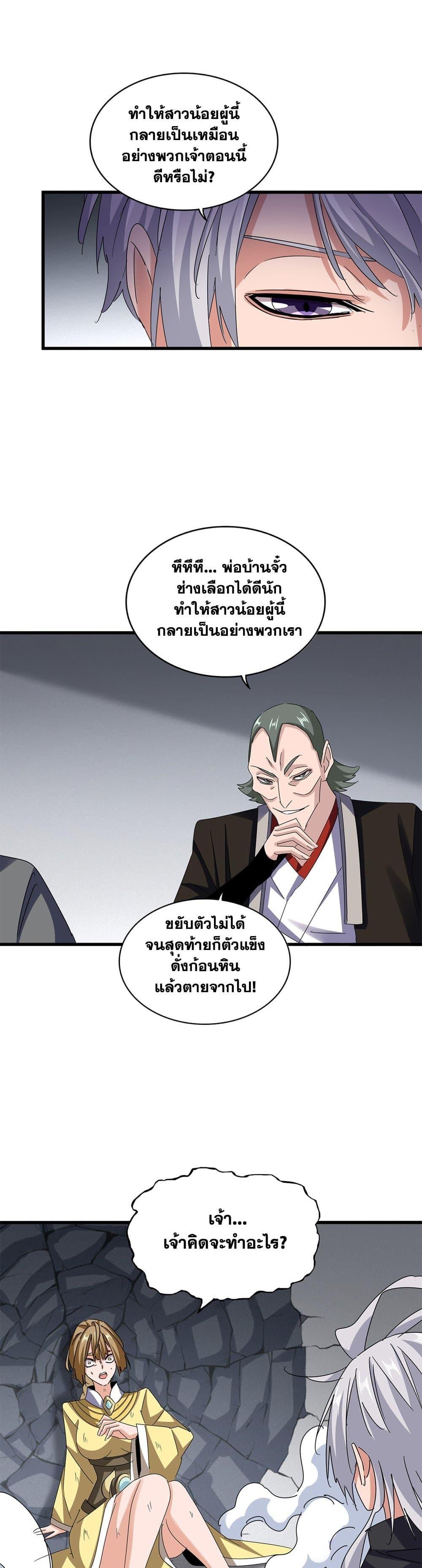 Manga-lc-com อ่านมังงะ อ่านการ์ตูน ออนไลน์ ฟรี Magic Emperor ตอนที่ 1 2 3 4 5 6 7 8 9 10 11 12 13 14 ฟรี ไม่มีโฆษณา Manga-lc - อ่าน มังงะ อ่าน การ์ตูน ออนไลน์ อ่านมังงะ ฟรี