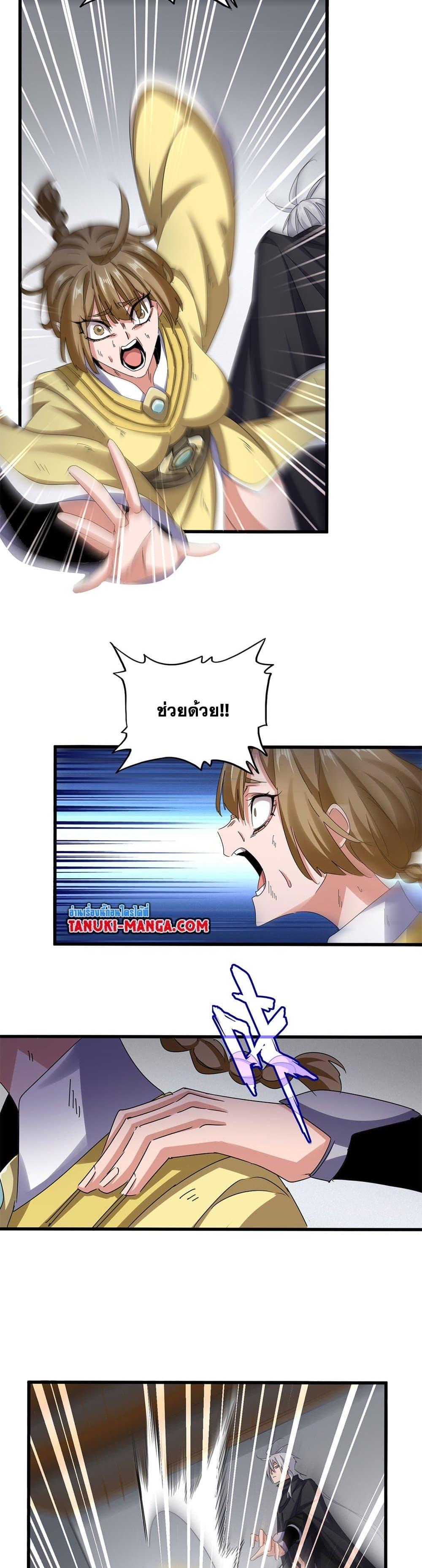 Manga-lc-com อ่านมังงะ อ่านการ์ตูน ออนไลน์ ฟรี Magic Emperor ตอนที่ 1 2 3 4 5 6 7 8 9 10 11 12 13 14 ฟรี ไม่มีโฆษณา Manga-lc - อ่าน มังงะ อ่าน การ์ตูน ออนไลน์ อ่านมังงะ ฟรี