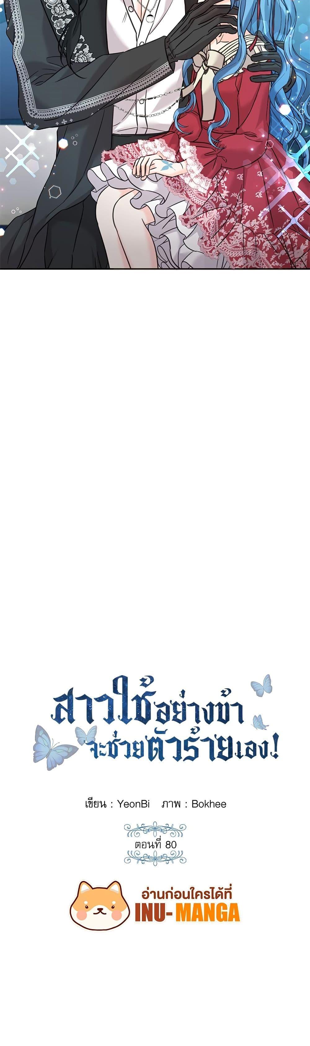 Manga-lc-com อ่านมังงะ อ่านการ์ตูน ออนไลน์ ฟรี Saving the Villain Who was Abandoned by the Female Lead ตอนที่ 1 2 3 4 5 6 7 8 9 10 11 12 13 14 ฟรี ไม่มีโฆษณา Manga-lc - อ่าน มังงะ อ่าน การ์ตูน ออนไลน์ อ่านมังงะ ฟรี