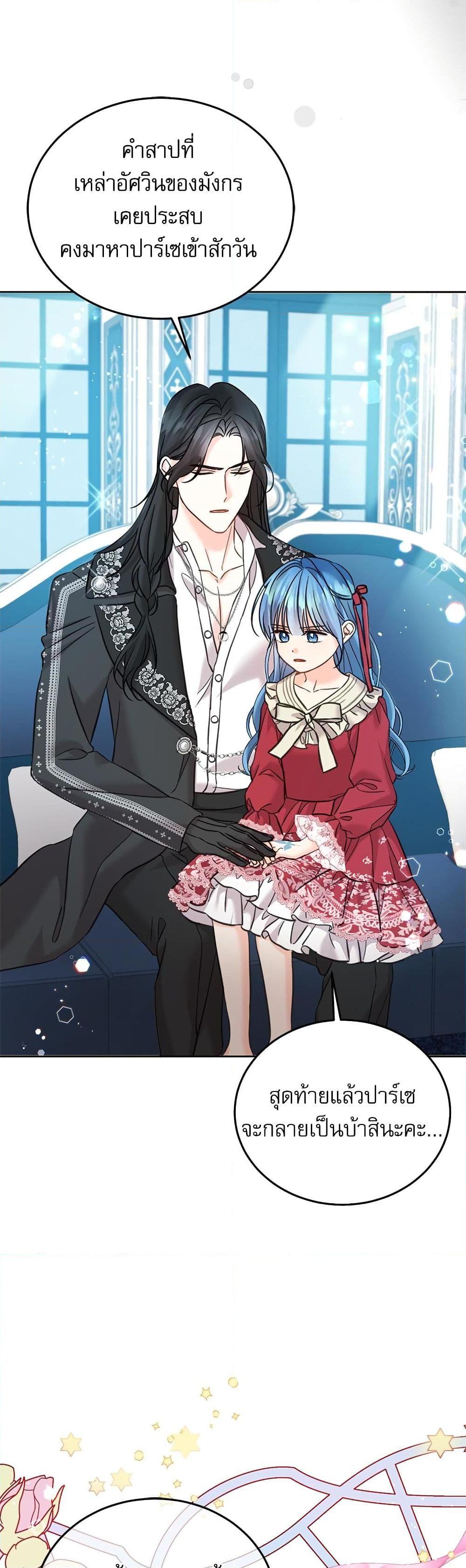 Manga-lc-com อ่านมังงะ อ่านการ์ตูน ออนไลน์ ฟรี Saving the Villain Who was Abandoned by the Female Lead ตอนที่ 1 2 3 4 5 6 7 8 9 10 11 12 13 14 ฟรี ไม่มีโฆษณา Manga-lc - อ่าน มังงะ อ่าน การ์ตูน ออนไลน์ อ่านมังงะ ฟรี