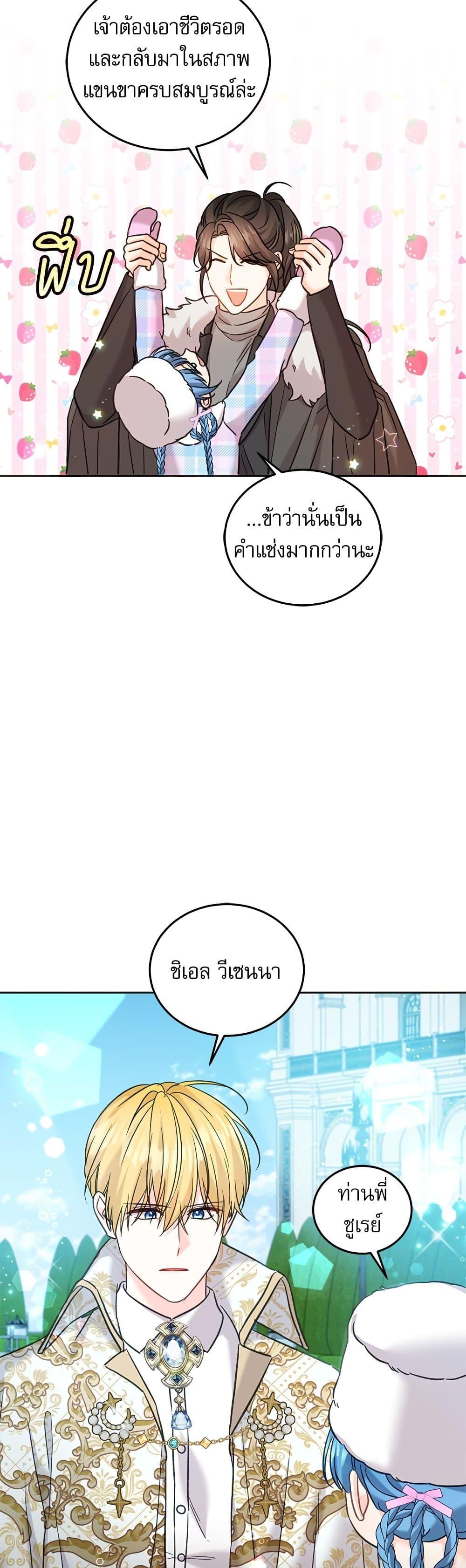 Manga-lc-com อ่านมังงะ อ่านการ์ตูน ออนไลน์ ฟรี Saving the Villain Who was Abandoned by the Female Lead ตอนที่ 1 2 3 4 5 6 7 8 9 10 11 12 13 14 ฟรี ไม่มีโฆษณา Manga-lc - อ่าน มังงะ อ่าน การ์ตูน ออนไลน์ อ่านมังงะ ฟรี