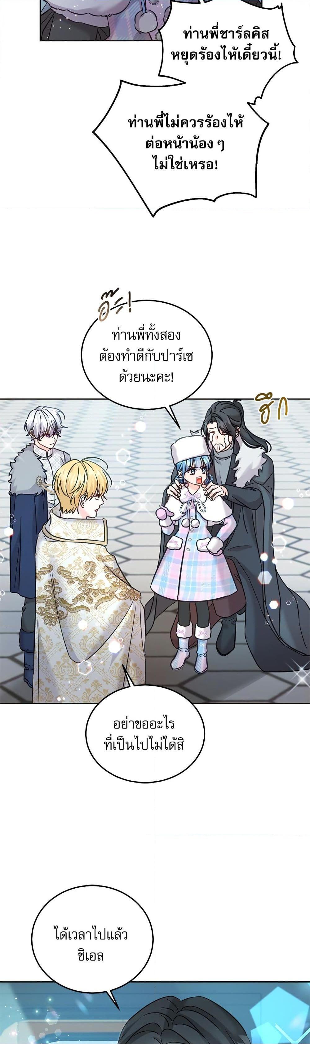 Manga-lc-com อ่านมังงะ อ่านการ์ตูน ออนไลน์ ฟรี Saving the Villain Who was Abandoned by the Female Lead ตอนที่ 1 2 3 4 5 6 7 8 9 10 11 12 13 14 ฟรี ไม่มีโฆษณา Manga-lc - อ่าน มังงะ อ่าน การ์ตูน ออนไลน์ อ่านมังงะ ฟรี