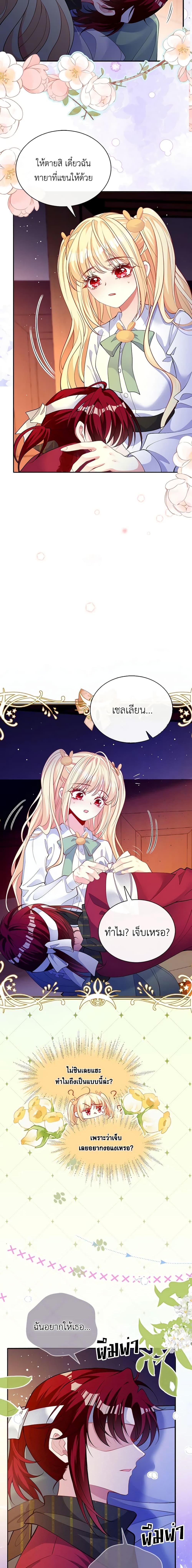 Manga-lc-com อ่านมังงะ อ่านการ์ตูน ออนไลน์ ฟรี Adopted Daughter Wants to Save the World ตอนที่ 1 2 3 4 5 6 7 8 9 10 11 12 13 14 ฟรี ไม่มีโฆษณา Manga-lc - อ่าน มังงะ อ่าน การ์ตูน ออนไลน์ อ่านมังงะ ฟรี