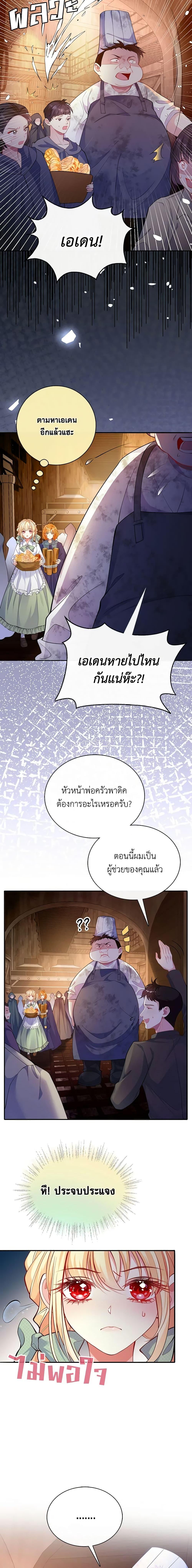 Manga-lc-com อ่านมังงะ อ่านการ์ตูน ออนไลน์ ฟรี Adopted Daughter Wants to Save the World ตอนที่ 1 2 3 4 5 6 7 8 9 10 11 12 13 14 ฟรี ไม่มีโฆษณา Manga-lc - อ่าน มังงะ อ่าน การ์ตูน ออนไลน์ อ่านมังงะ ฟรี