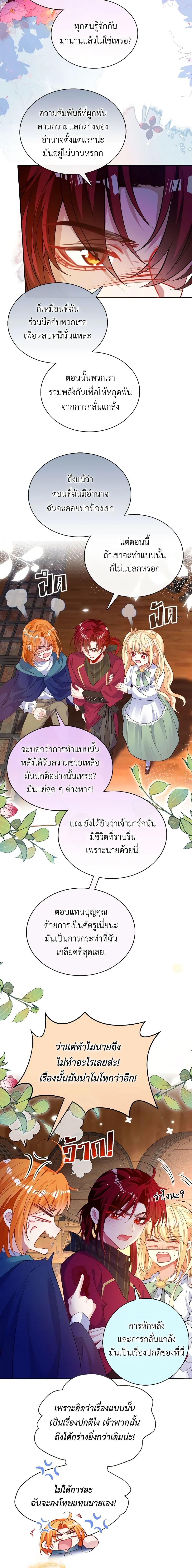 Manga-lc-com อ่านมังงะ อ่านการ์ตูน ออนไลน์ ฟรี Adopted Daughter Wants to Save the World ตอนที่ 1 2 3 4 5 6 7 8 9 10 11 12 13 14 ฟรี ไม่มีโฆษณา Manga-lc - อ่าน มังงะ อ่าน การ์ตูน ออนไลน์ อ่านมังงะ ฟรี