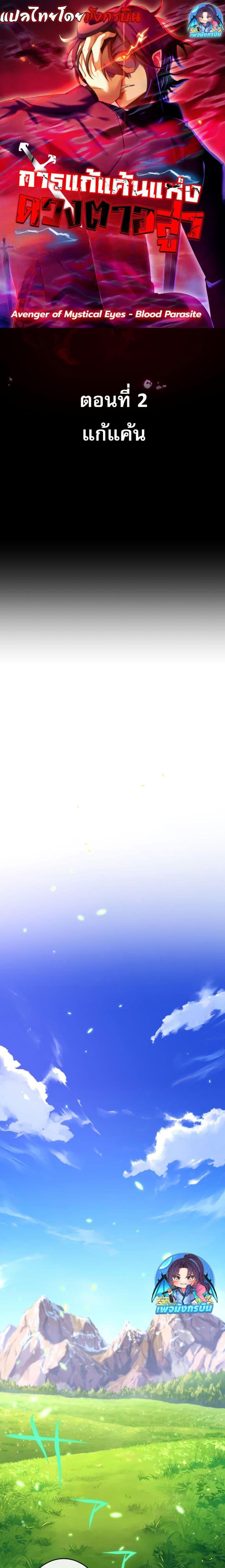 Manga-lc-com อ่านมังงะ อ่านการ์ตูน ออนไลน์ ฟรี Avenger of Mystical Eyes Blood Parasite ตอนที่ 1 2 3 4 5 6 7 8 9 10 11 12 13 14 ฟรี ไม่มีโฆษณา Manga-lc - อ่าน มังงะ อ่าน การ์ตูน ออนไลน์ อ่านมังงะ ฟรี