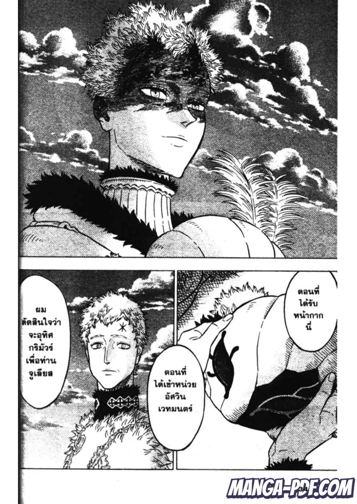 Manga-lc-com อ่านมังงะ อ่านการ์ตูน ออนไลน์ ฟรี Black Clover ตอนที่ 1 2 3 4 5 6 7 8 9 10 11 12 13 14 ฟรี ไม่มีโฆษณา Manga-lc - อ่าน มังงะ อ่าน การ์ตูน ออนไลน์ อ่านมังงะ ฟรี