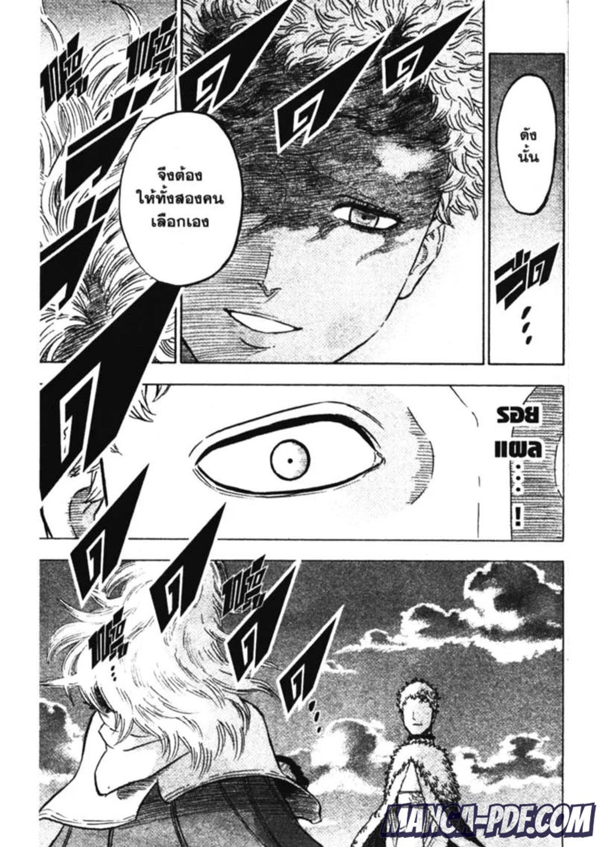 Manga-lc-com อ่านมังงะ อ่านการ์ตูน ออนไลน์ ฟรี Black Clover ตอนที่ 1 2 3 4 5 6 7 8 9 10 11 12 13 14 ฟรี ไม่มีโฆษณา Manga-lc - อ่าน มังงะ อ่าน การ์ตูน ออนไลน์ อ่านมังงะ ฟรี