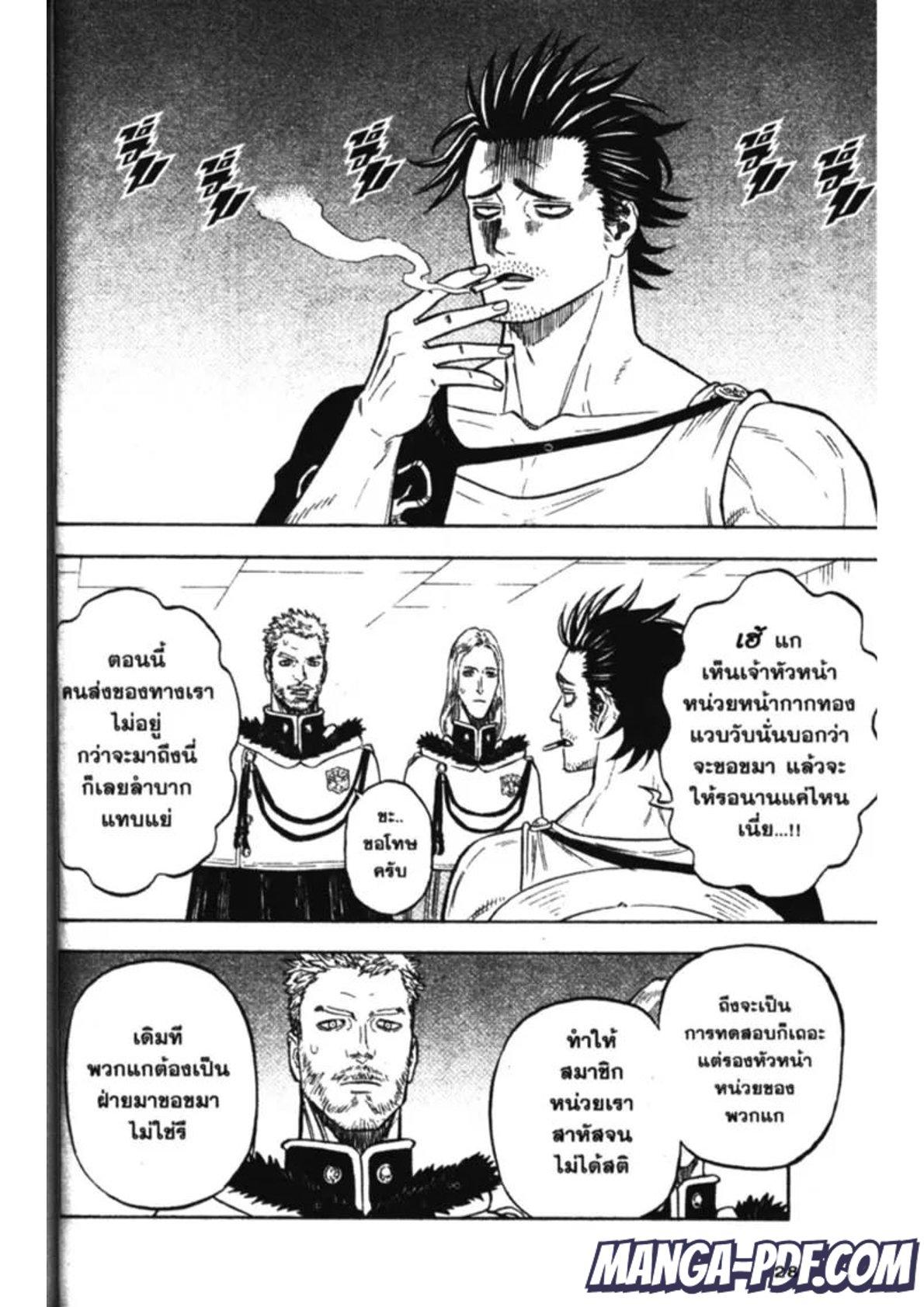 Manga-lc-com อ่านมังงะ อ่านการ์ตูน ออนไลน์ ฟรี Black Clover ตอนที่ 1 2 3 4 5 6 7 8 9 10 11 12 13 14 ฟรี ไม่มีโฆษณา Manga-lc - อ่าน มังงะ อ่าน การ์ตูน ออนไลน์ อ่านมังงะ ฟรี