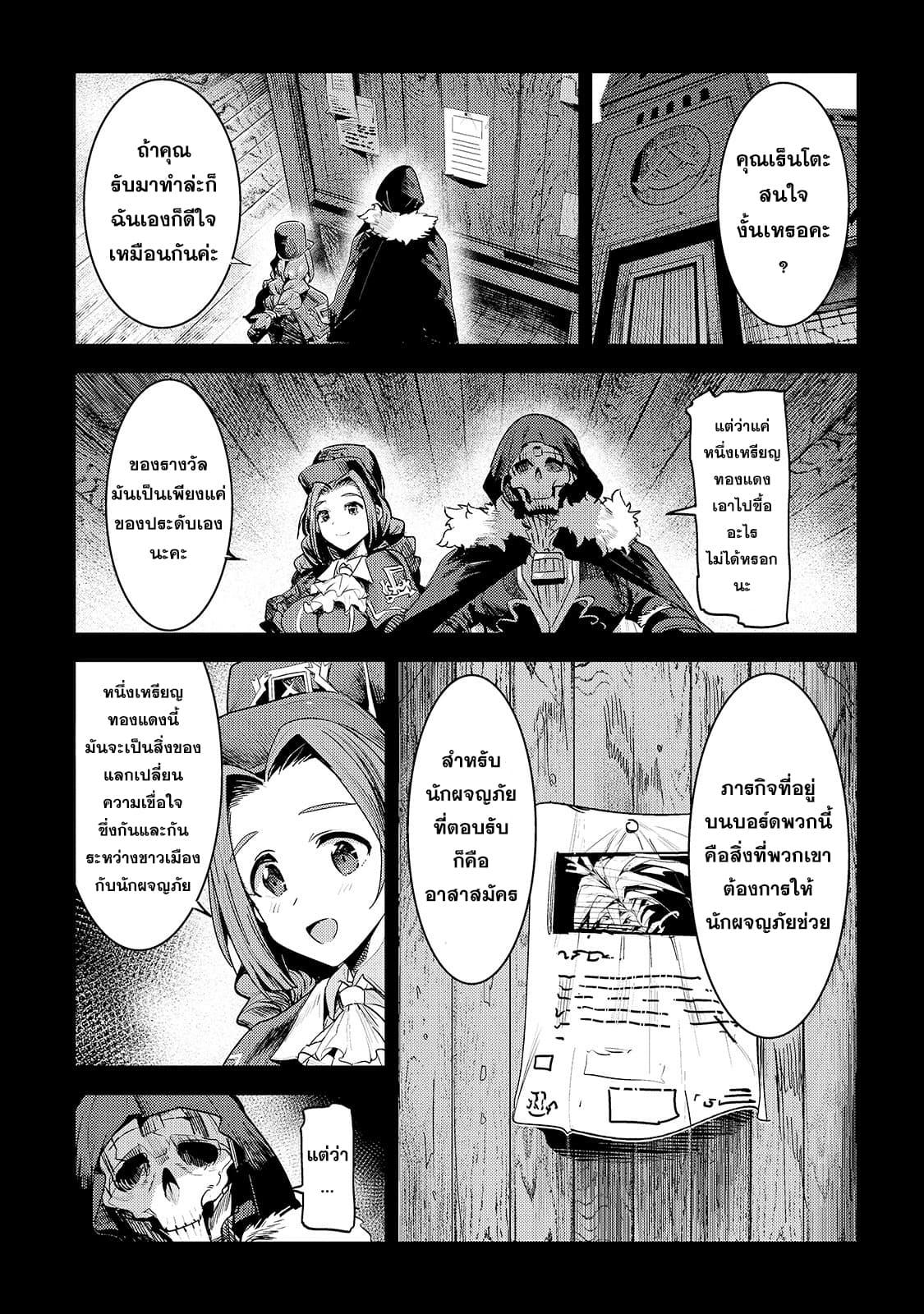 Manga-lc-com อ่านมังงะ อ่านการ์ตูน ออนไลน์ ฟรี The Unwanted Undead Adventurer ตอนที่ 1 2 3 4 5 6 7 8 9 10 11 12 13 14 ฟรี ไม่มีโฆษณา Manga-lc - อ่าน มังงะ อ่าน การ์ตูน ออนไลน์ อ่านมังงะ ฟรี