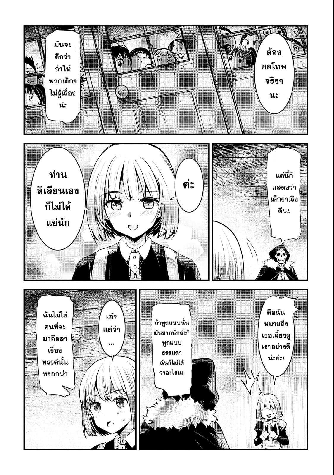 Manga-lc-com อ่านมังงะ อ่านการ์ตูน ออนไลน์ ฟรี The Unwanted Undead Adventurer ตอนที่ 1 2 3 4 5 6 7 8 9 10 11 12 13 14 ฟรี ไม่มีโฆษณา Manga-lc - อ่าน มังงะ อ่าน การ์ตูน ออนไลน์ อ่านมังงะ ฟรี