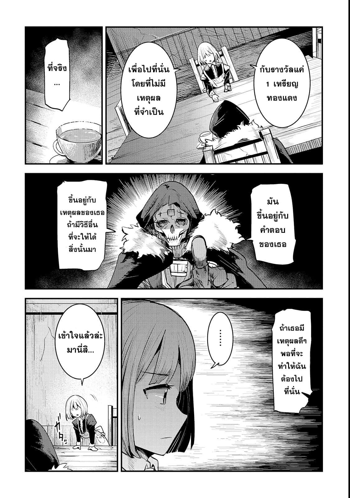 Manga-lc-com อ่านมังงะ อ่านการ์ตูน ออนไลน์ ฟรี The Unwanted Undead Adventurer ตอนที่ 1 2 3 4 5 6 7 8 9 10 11 12 13 14 ฟรี ไม่มีโฆษณา Manga-lc - อ่าน มังงะ อ่าน การ์ตูน ออนไลน์ อ่านมังงะ ฟรี