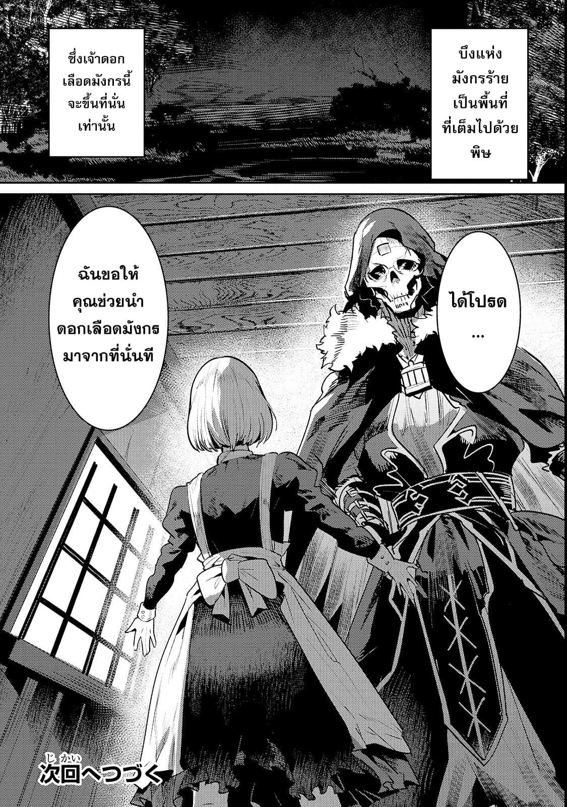 Manga-lc-com อ่านมังงะ อ่านการ์ตูน ออนไลน์ ฟรี The Unwanted Undead Adventurer ตอนที่ 1 2 3 4 5 6 7 8 9 10 11 12 13 14 ฟรี ไม่มีโฆษณา Manga-lc - อ่าน มังงะ อ่าน การ์ตูน ออนไลน์ อ่านมังงะ ฟรี