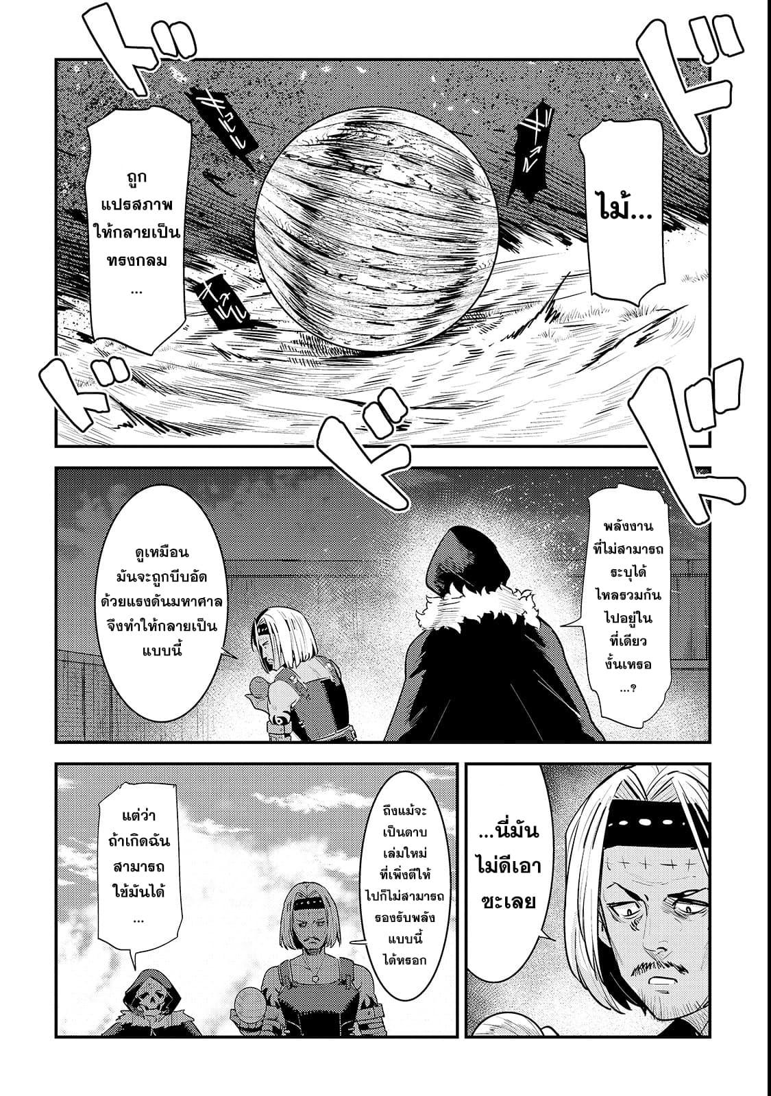 Manga-lc-com อ่านมังงะ อ่านการ์ตูน ออนไลน์ ฟรี The Unwanted Undead Adventurer ตอนที่ 1 2 3 4 5 6 7 8 9 10 11 12 13 14 ฟรี ไม่มีโฆษณา Manga-lc - อ่าน มังงะ อ่าน การ์ตูน ออนไลน์ อ่านมังงะ ฟรี