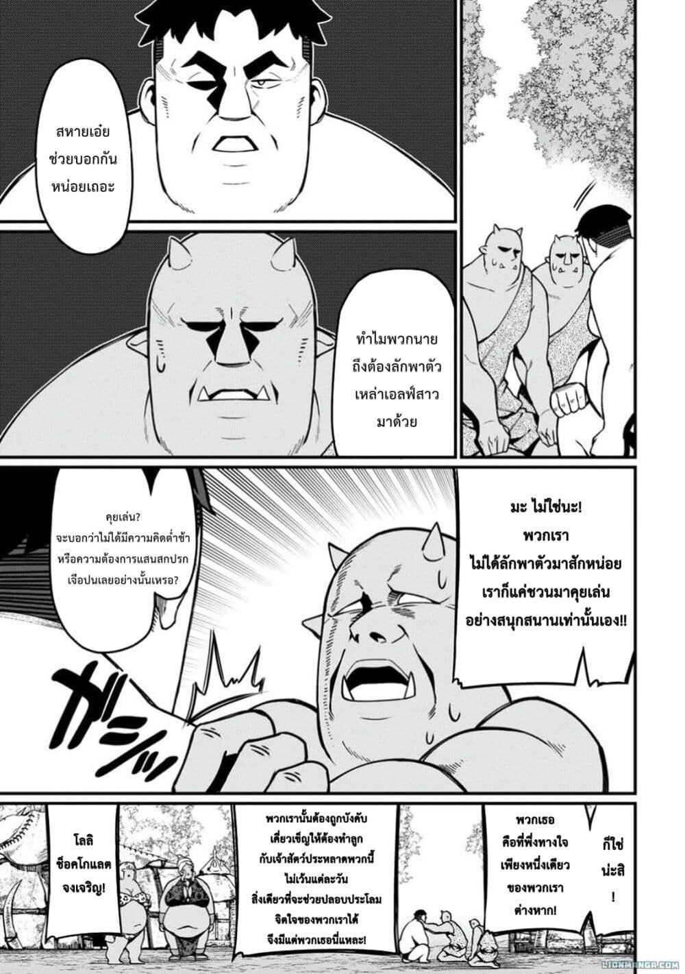 Manga-lc-com อ่านมังงะ อ่านการ์ตูน ออนไลน์ ฟรี Harem Ou no isekai Press Manyuuki ~Saikyou Musou no Ojisan wa Arayuru Shuzoku wo Yome ni Suru~ ตอนที่ 1 2 3 4 5 6 7 8 9 10 11 12 13 14 ฟรี ไม่มีโฆษณา Manga-lc - อ่าน มังงะ อ่าน การ์ตูน ออนไลน์ อ่านมังงะ ฟรี